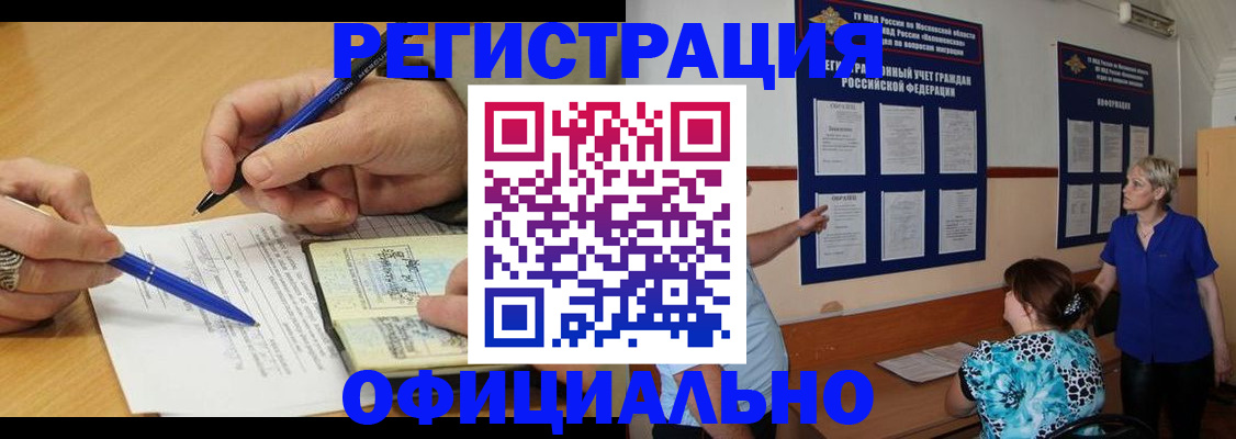 временная регистрация собственник в Павловске