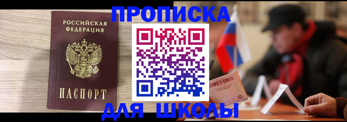 прописка гарантия в Павловске