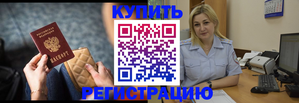 миграционный учет в Павловске