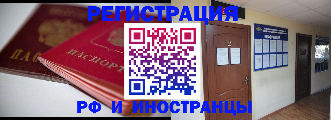 прописка гарантия в Павловске