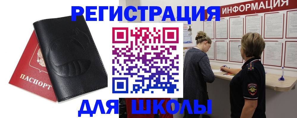где прописаться в Павловске