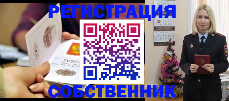 прописка иностранных граждан в Павловске